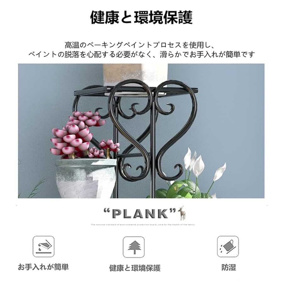 フラワースタンド プランタースタンド 園芸ラック アイアン 植木鉢 ブラック 楽天市場】フラワースタンド プランタースタンド 屋外 アイアン